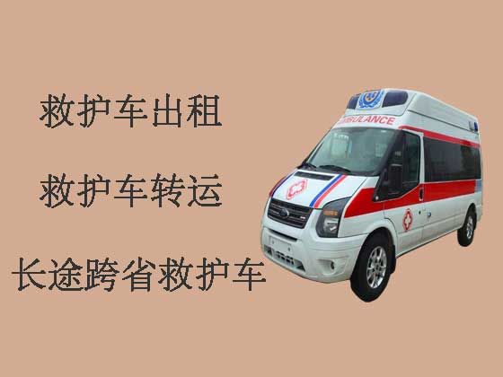 三明私人救护车出租跨省转运病人